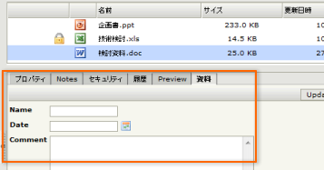 メタデータの追加