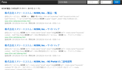 N2 Searchのスクリーンショット